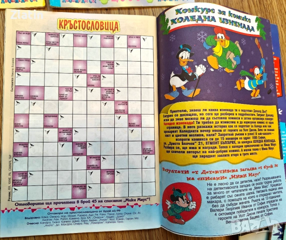 Списание Мики Маус, 1999г , издателство „Егмонт“, снимка 10 - Списания и комикси - 46378358