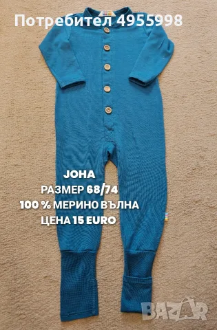 МЕРИНО ВЪЛНА ЗА БЕБЕТА , снимка 4 - Комплекти за бебе - 56302423