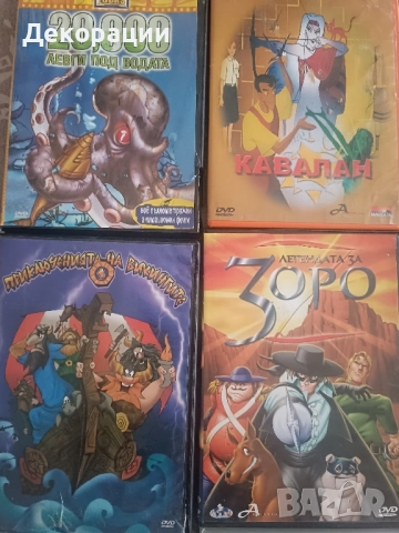 детски DVD филмчета , снимка 2 - Анимации - 52544532