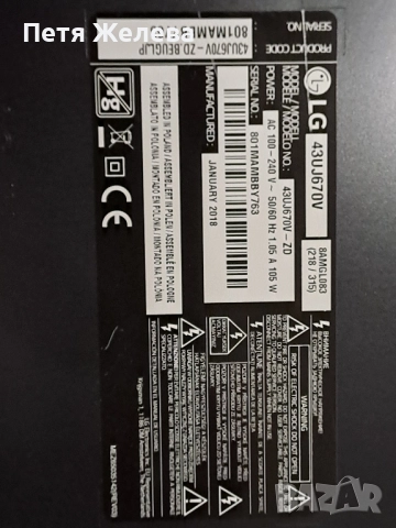 Телевизор LG 43UJ670V, снимка 3 - Телевизори - 51688430