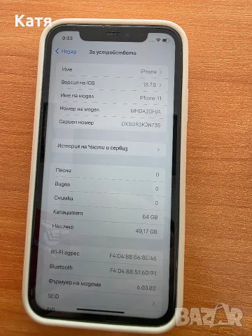 телефон Iphone 11 64gb, снимка 4 - Apple iPhone - 56287845