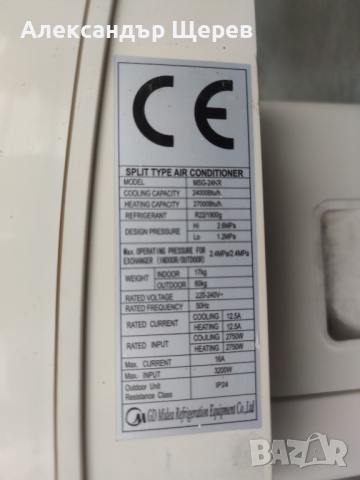 Midea MSG-24HR (конвенционална сплит система), снимка 6 - Климатици - 44596025