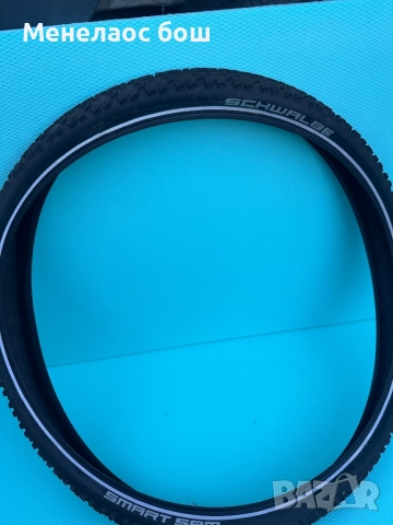 Гуми 29 и 26 цола