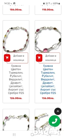бижута M и М минералс, снимка 8 - Бижутерийни комплекти - 48740690