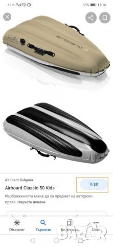 Airboard classic 50, шейна. 