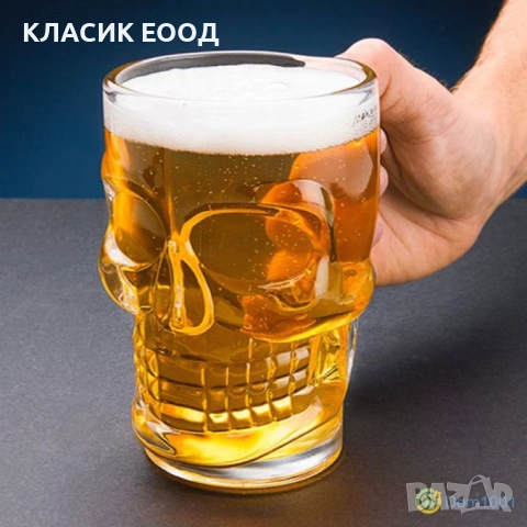 Халба, чаша за бира череп 0.300 л.