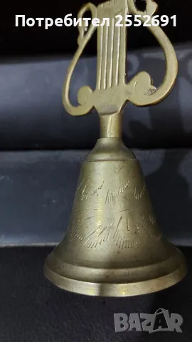 Звънец , снимка 2 - Антикварни и старинни предмети - 48487270