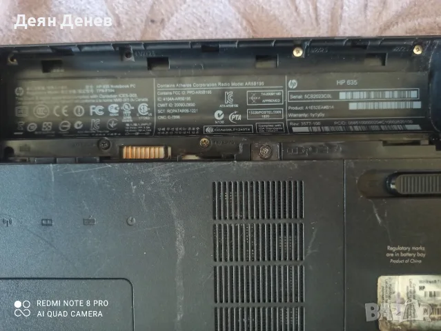 Продавам Лаптоп HP 635, снимка 4 - Лаптопи за дома - 56431093