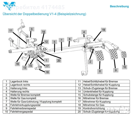 Педали за учебен автомобил VW Тигуан, VEIGEL ., снимка 6 - Части - 51571814