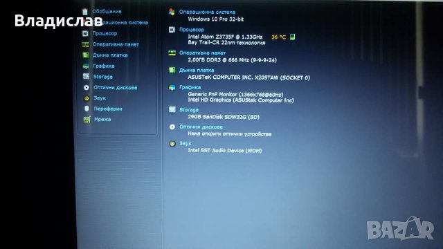 Asus X205 T работещ на части , снимка 12 - Лаптопи за дома - 35891037