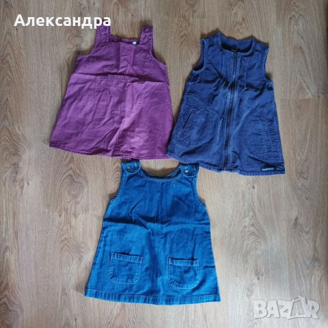 Сукмани  ръст 86, снимка 1