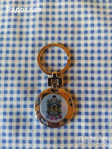юбилеен ключодържател БФХ