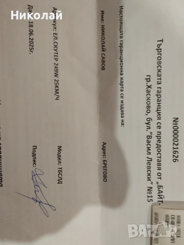 Електрически скутер, снимка 3 - Мотоциклети и мототехника - 51202734