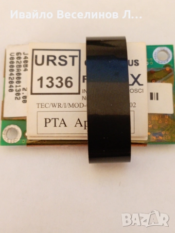 Wi-Fi модул за лаптоп свален от не работещ лаптоп Toshiba Satellite SA60-102