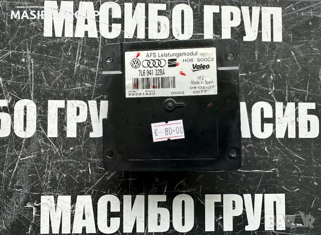 Баласт Led модул платка за фар за Valeo AFS за Vw Seat Audi,7L6941329A