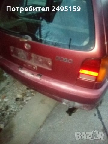 Поло 1.0на части