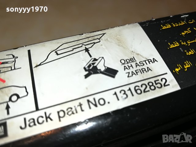 opel/saab-крик внос германия 0908211107, снимка 8 - Аксесоари и консумативи - 33763145