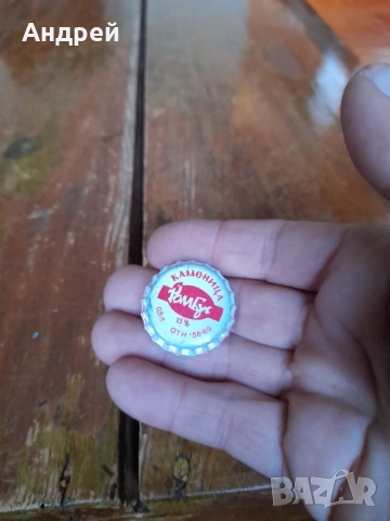 Стара капачка от бира,пиво Каменица Ромбус, снимка 2 - Колекции - 52906338