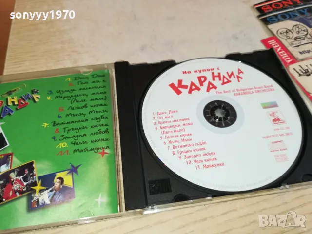 КАРАНДИЛА ЦД 2303251756, снимка 6 - CD дискове - 49608387