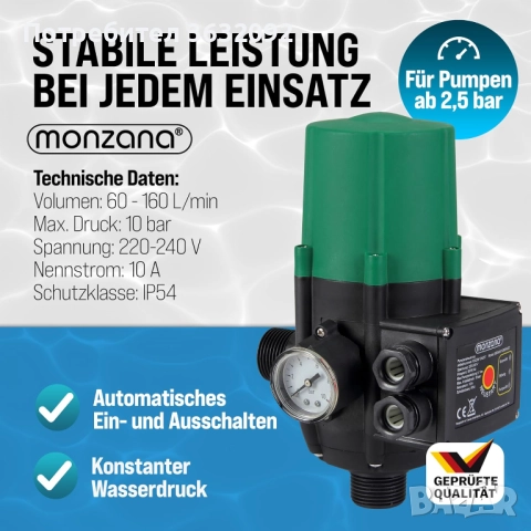 Пресостат за помпа с кабел, снимка 12 - Други стоки за дома - 52424510