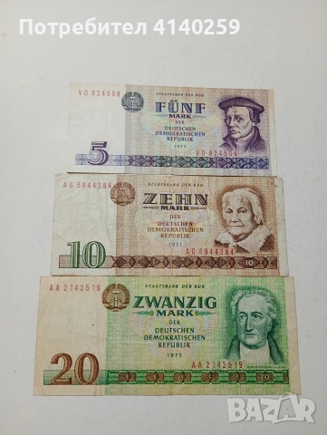ГЕРМАНИЯ БАНКНОТИ 