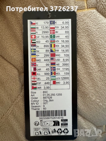 Бюстие на едро,  Цвят: Orig_Skin, снимка 5 - Бельо - 51484538