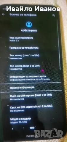 Nokia 3.2 и Samsung s3 neo, снимка 3 - Nokia - 56510412