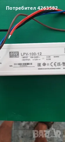 LED захранване LPV-100-12