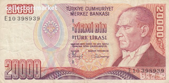 200000 лири 1970, Турция