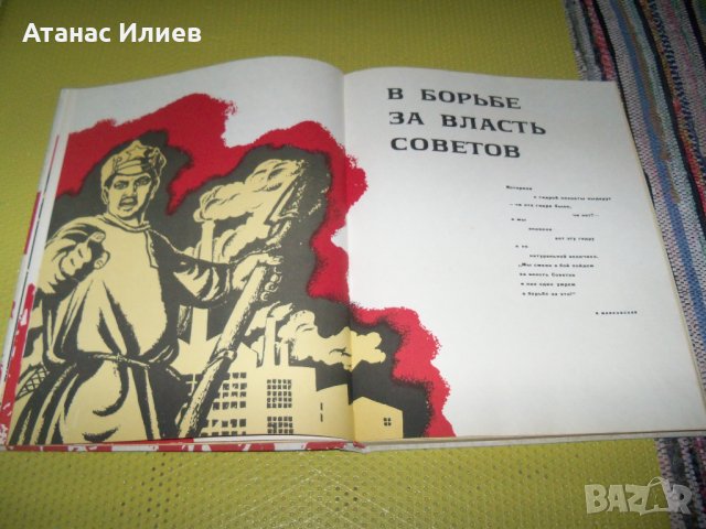 "Декреты великого октября" голям луксозен албум 1977г., снимка 5 - Други - 34870693
