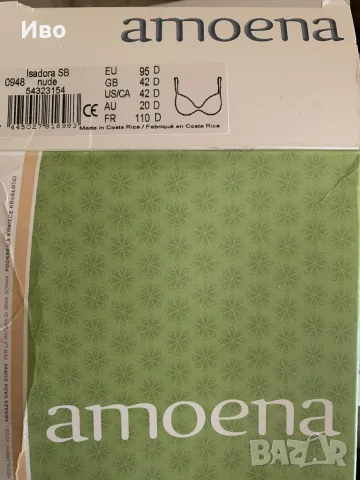 Нови Anita Allie Гръдна епитеза Amoena basic light 2S ,Essential 1S + сутиен Amoena Isadora SB, снимка 4 - Ортези и протези - 50422389