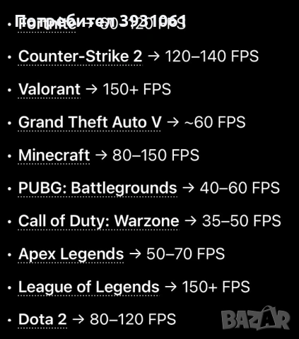 Геймърски компютър, снимка 4 - Геймърски - 53889493