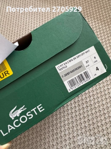 Lacoste мрежести маратонки, номер 36/37, снимка 10 - Маратонки - 52220340