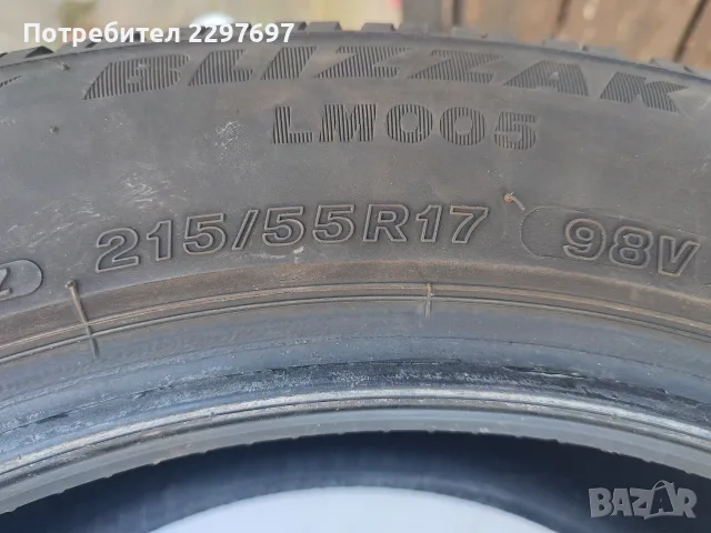 Продавам 2 броя зимни гуми BRIDGESTON 215/55/17, снимка 9 - Гуми и джанти - 56208174