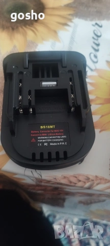 Адаптер Bosch 18V към Makita 18V с USB изход