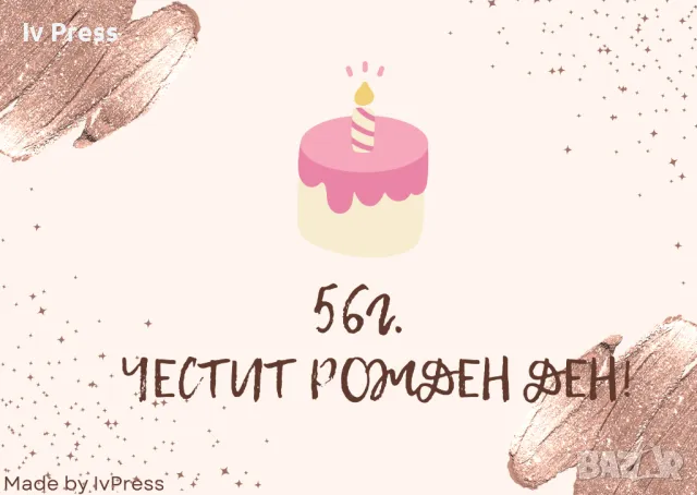 Изработка на персонализирани картички, снимка 2 - Други услуги - 49452494