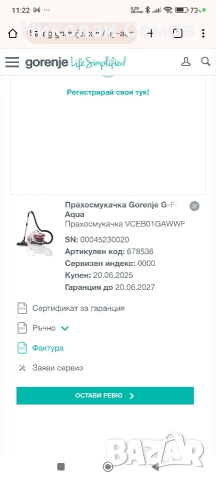 Прахосмукачка Gorenje G-Force Aqua с воден филтър, снимка 11 - Прахосмукачки - 52865001