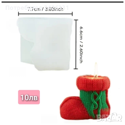 Форми, молдове за свещи и сапун, снимка 10 - Други - 52634105