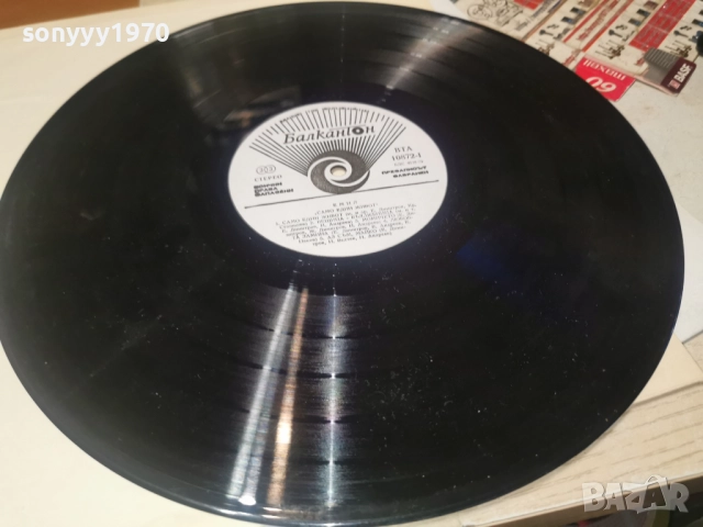 ЕМИЛ ДИМИТРОВ 0812252245, снимка 9 - Грамофонни плочи - 52698737