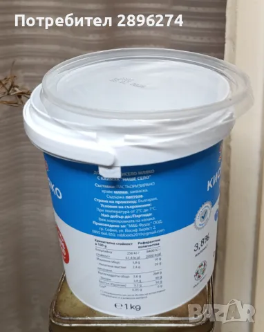 Пластмасови кофички с дръжка, от кисело мляко, 1кг/1л, снимка 2 - Форми - 50060024