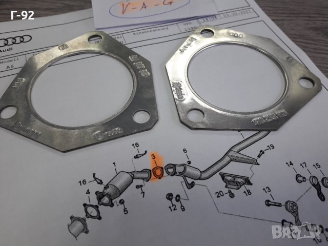 1H0253115**NEU**VAG**AUDI-VW** ГАРНИТУРА ЗА КАТАЛИЗАТОРА **