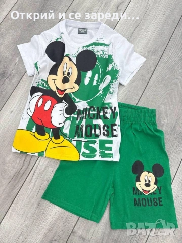 Детски комплекти