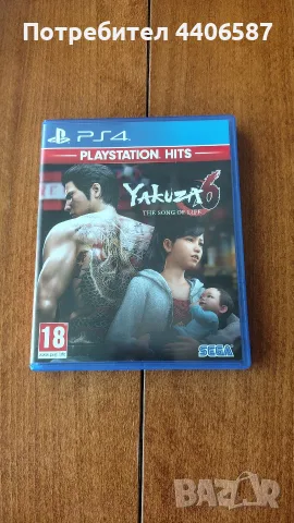 Yakuza 6: The Song of Life PS4/PS5