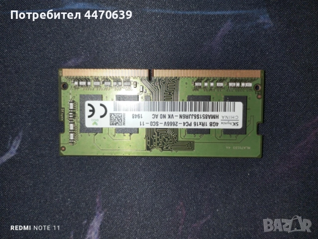 Продавм рам памет за лаптоп-Ram Memory Laptop, снимка 2 - RAM памет - 52949050