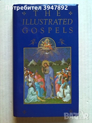 The Illustrated Gospels