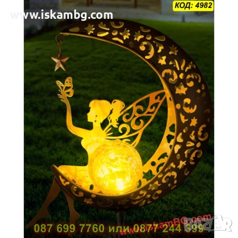 Декоративна соларна лампа за градина - Луна с фея - КОД 4982 , снимка 2 - Градински мебели, декорация  - 54047410