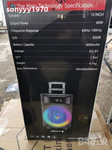 12 INCH-ТОНКОЛОНА 2903261804G, снимка 14 - Bluetooth тонколони - 54017181