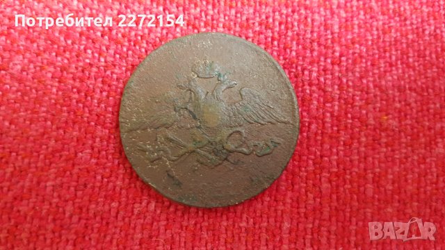 Монета 5 копейки 1831, снимка 2 - Нумизматика и бонистика - 44273731
