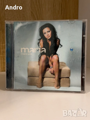 [поръчан] Мария - Осъдена душа