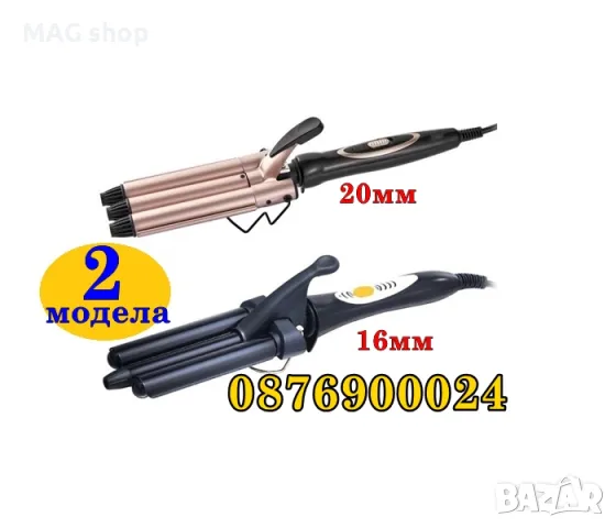 НОВИ! Ретро Преса за коса Ретро къдрици Маша КЕРАМИЧНО покритие 2 модела 16мм 20мм